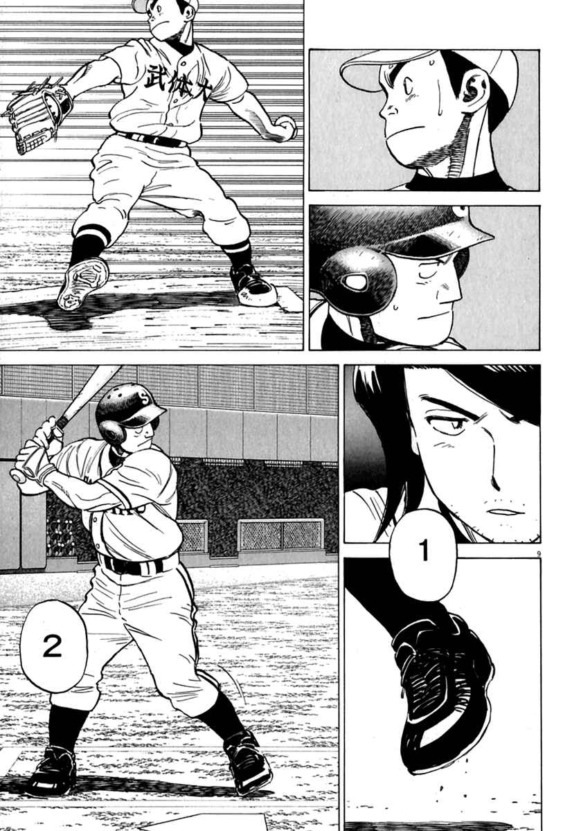 Page 10 Chapter 174 Last Inning