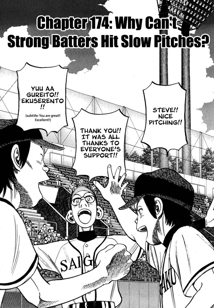 Page 2 Chapter 174 Last Inning