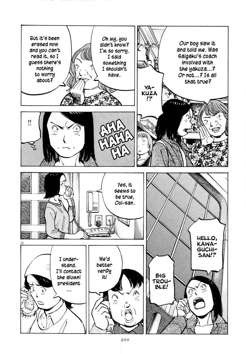 Page 16 Chapter 97 Last Inning