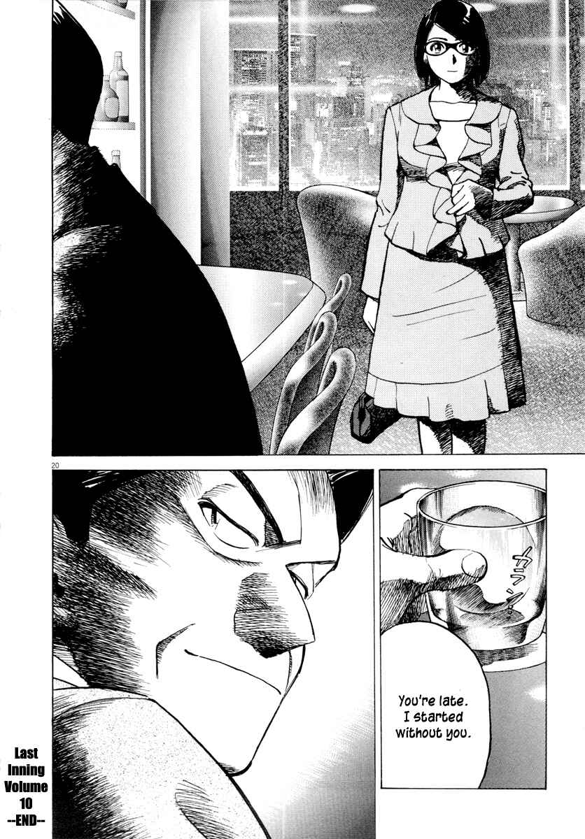 Page 20 Chapter 97 Last Inning