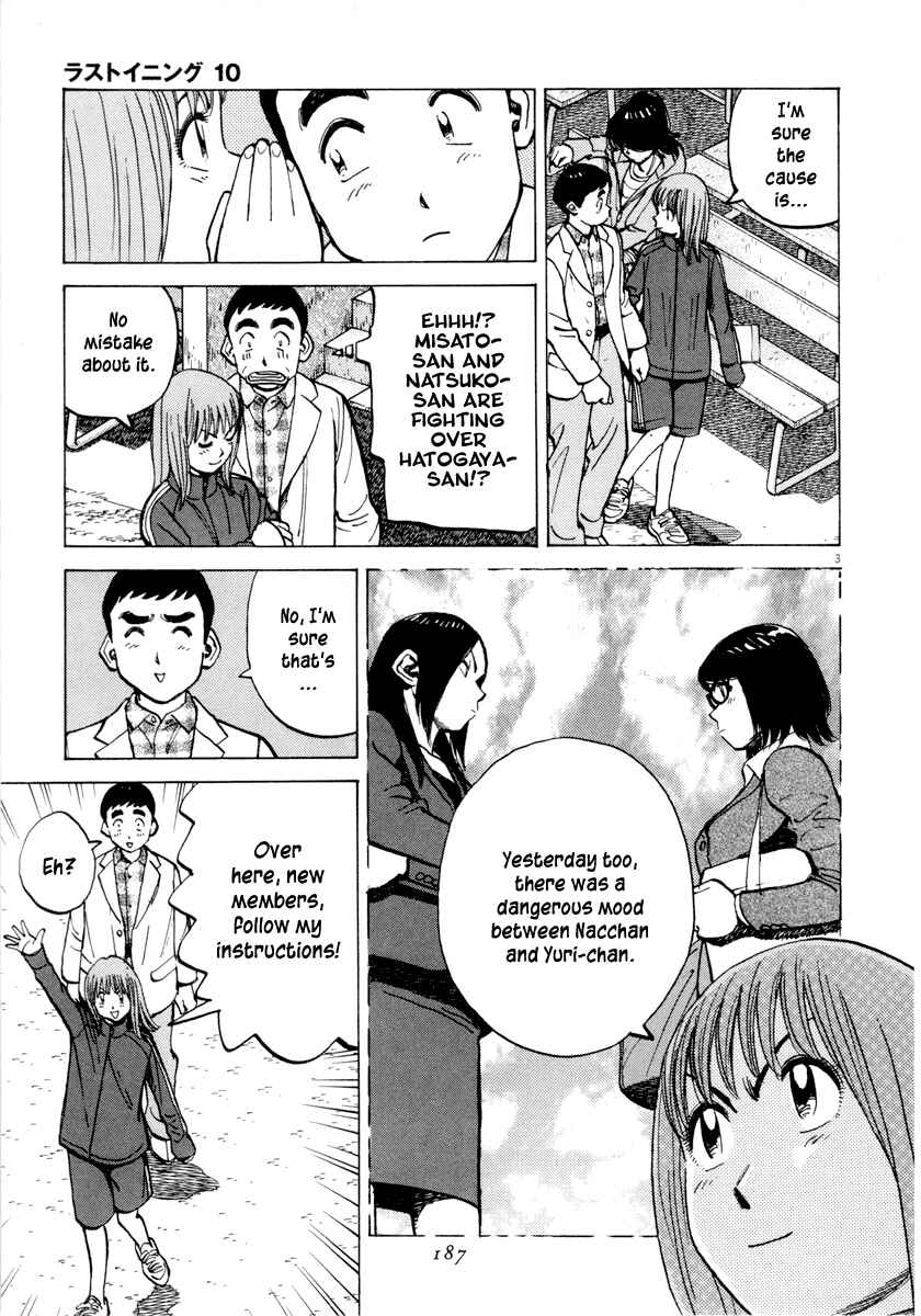 Page 3 Chapter 97 Last Inning