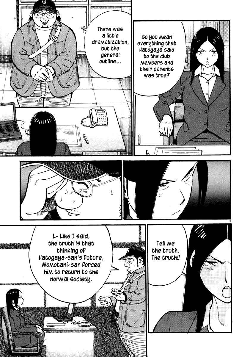 Page 7 Chapter 113 Last Inning