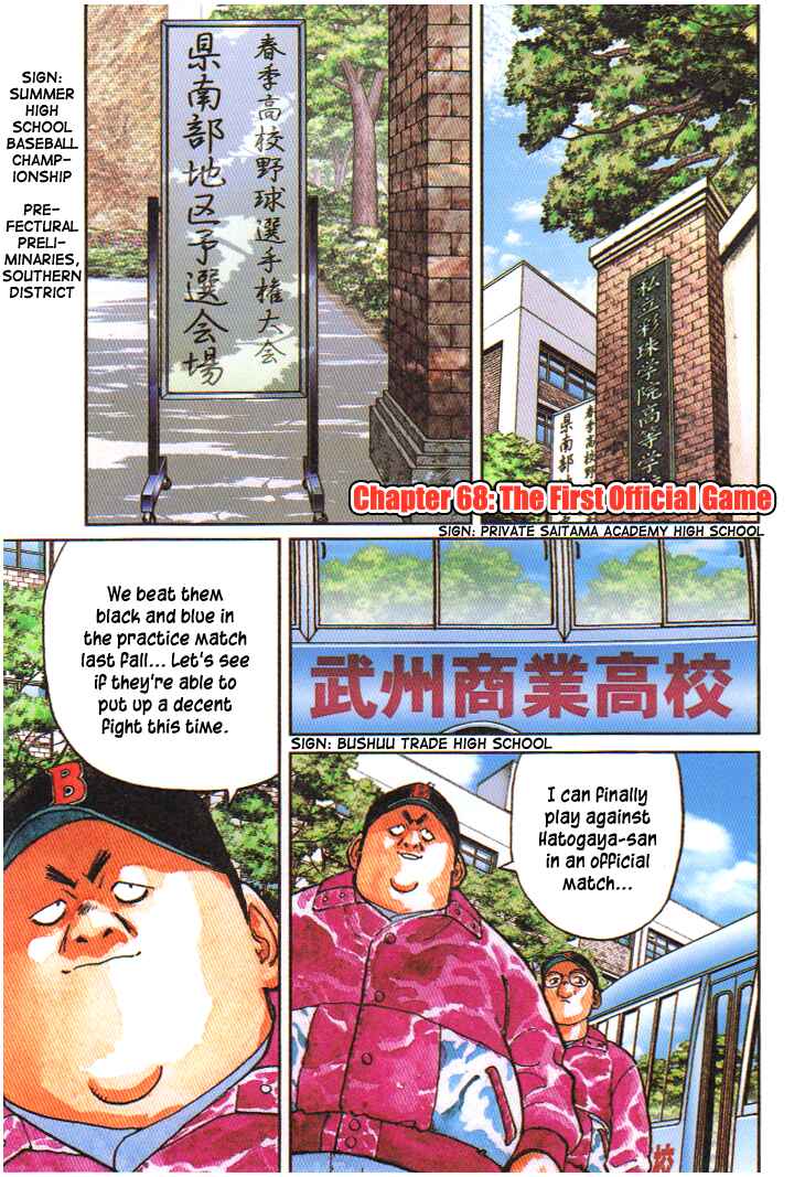 Page 1 Chapter 68 Last Inning
