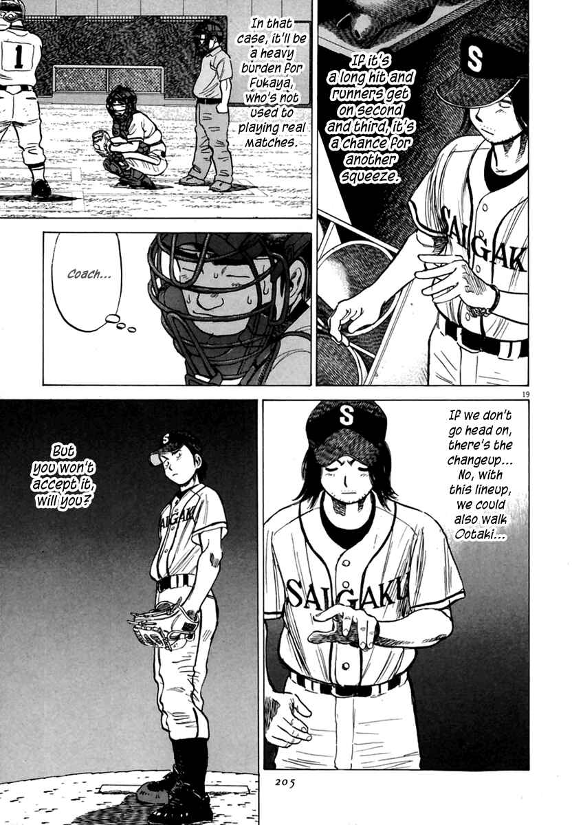 Page 20 Chapter 166 Last Inning