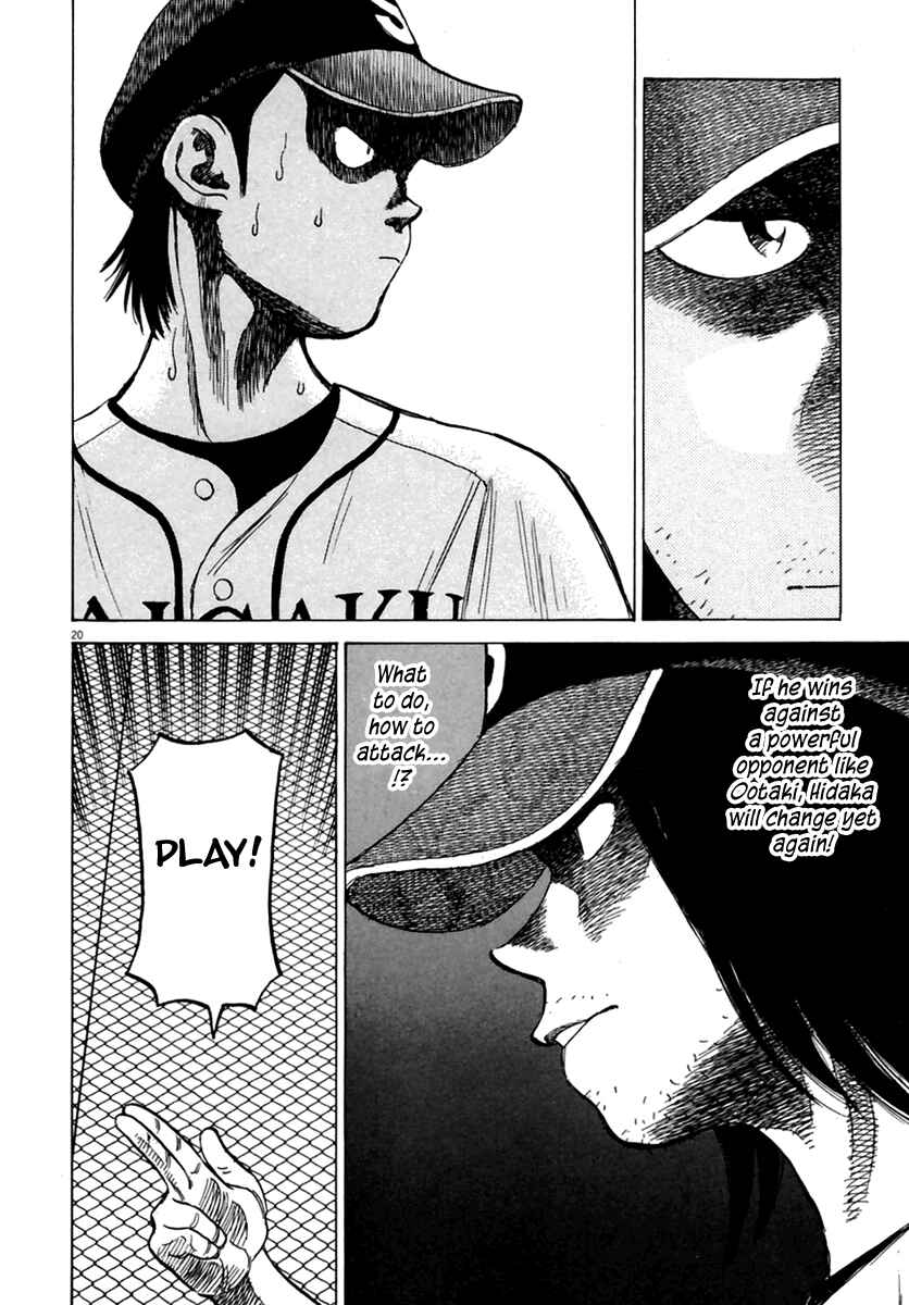 Page 21 Chapter 166 Last Inning
