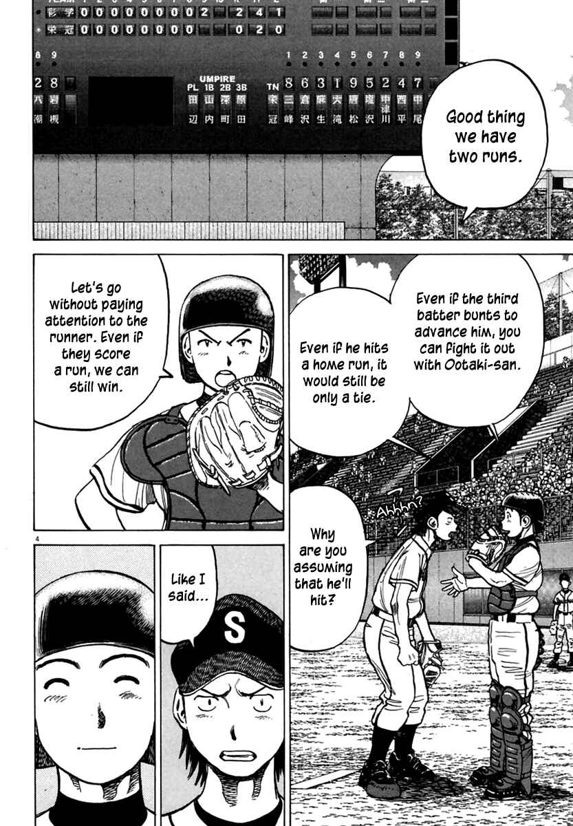 Page 5 Chapter 166 Last Inning