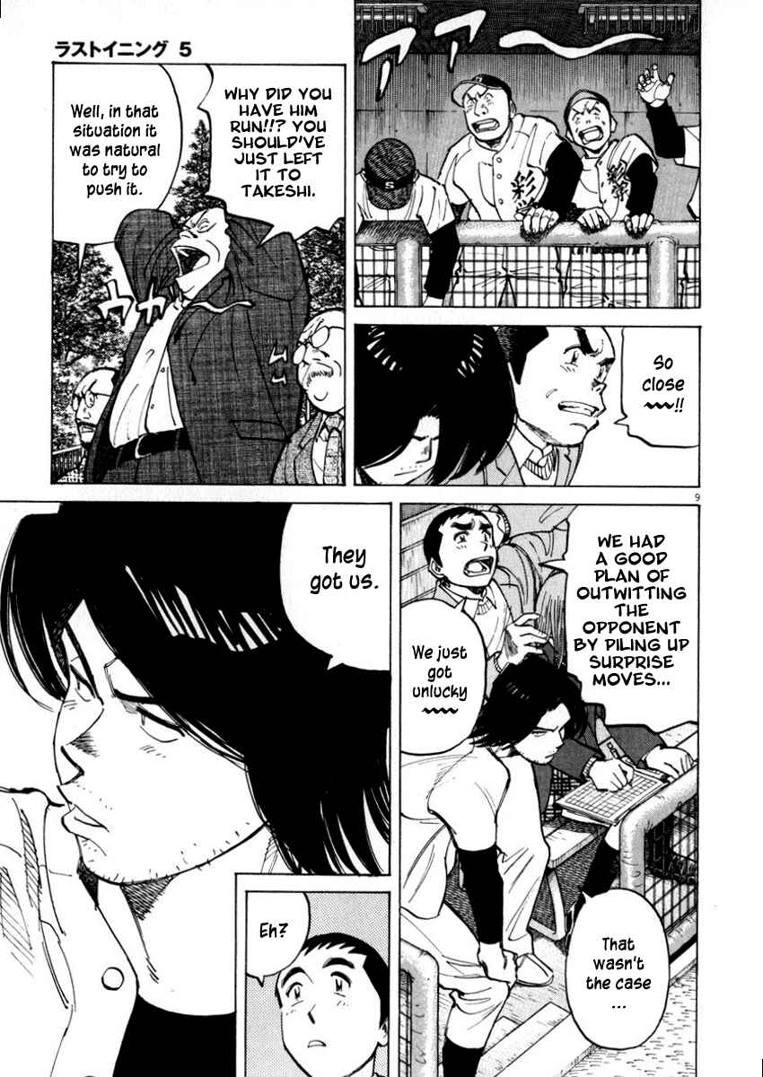 Page 9 Chapter 43 Last Inning