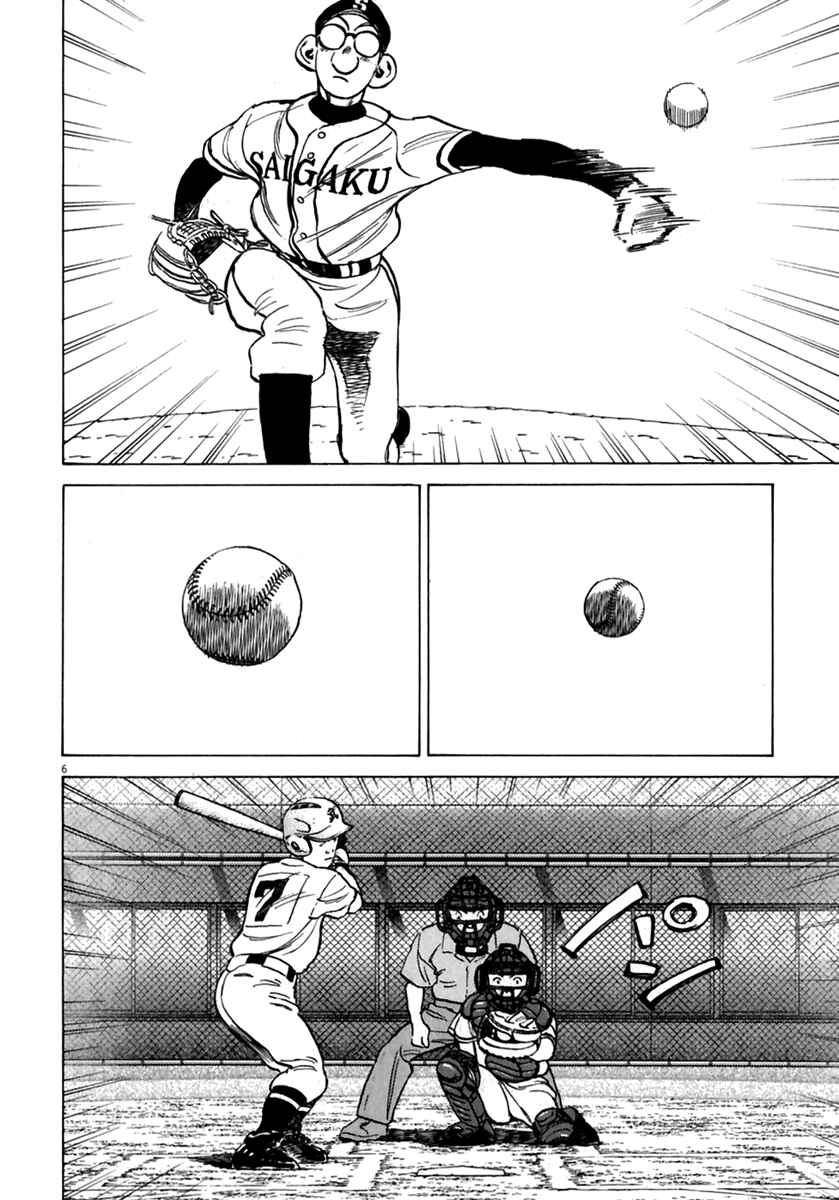 Page 7 Chapter 173 Last Inning