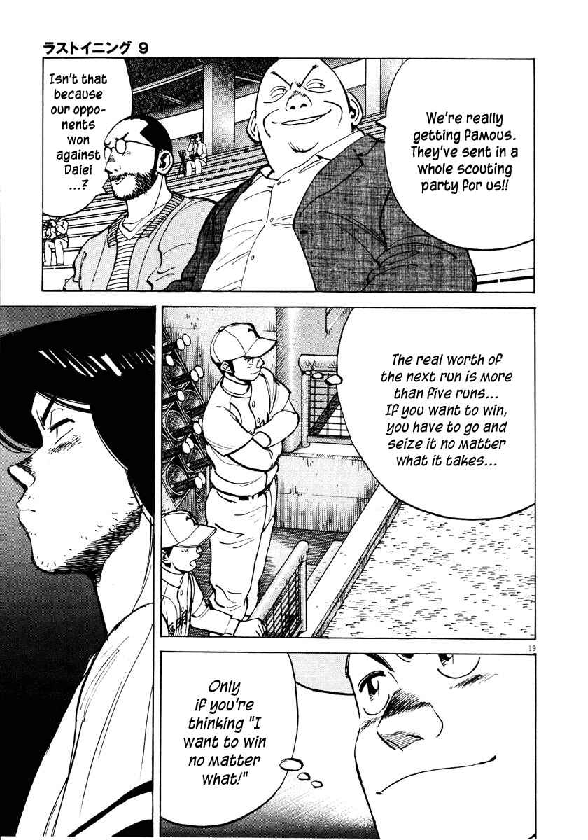 Page 19 Chapter 85 Last Inning