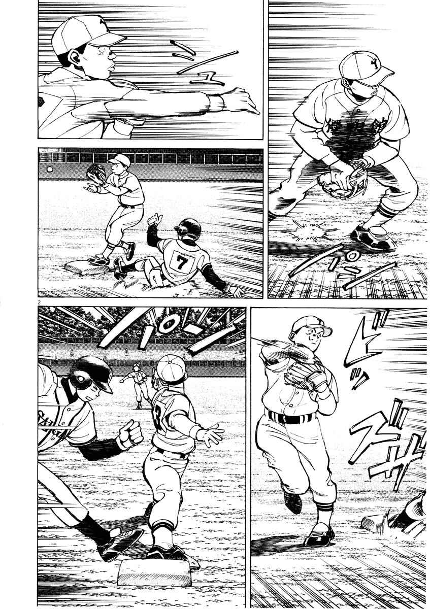 Page 2 Chapter 85 Last Inning