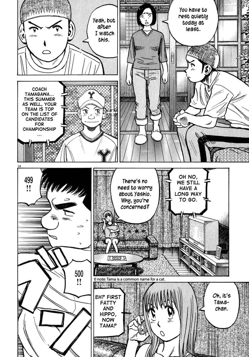 Page 15 Chapter 169 Last Inning