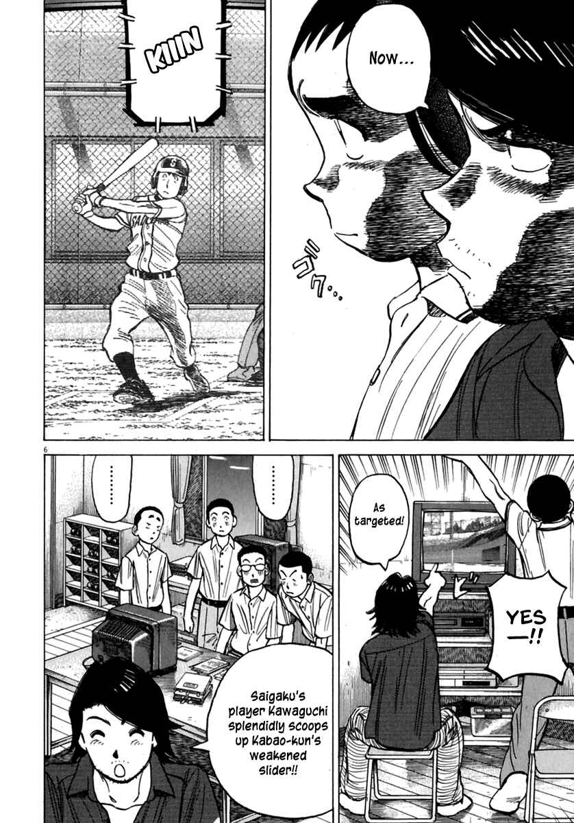 Page 7 Chapter 169 Last Inning