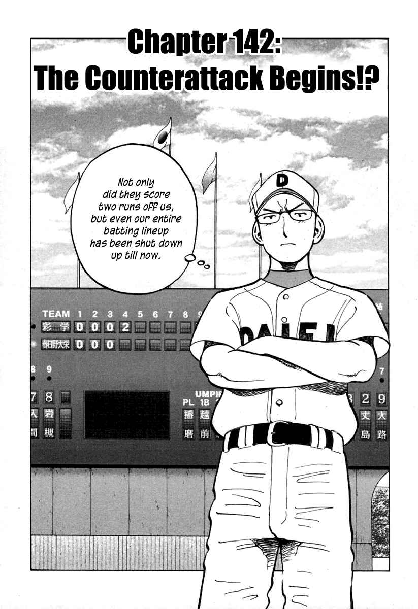 Page 2 Chapter 142 Last Inning