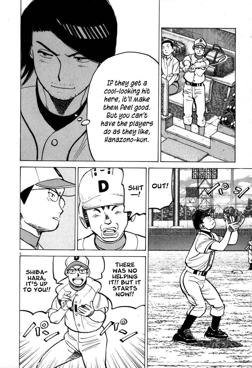 Page 7 Chapter 142 Last Inning