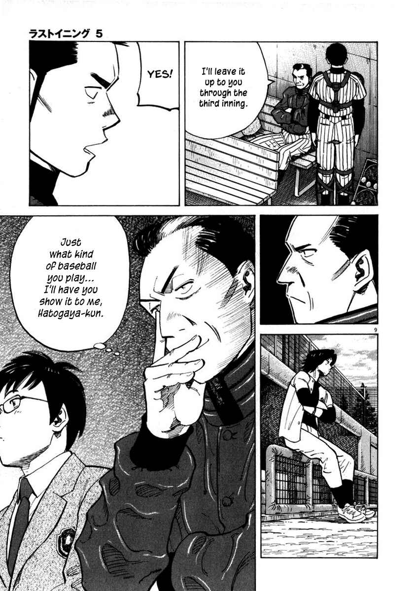 Page 13 Chapter 38 Last Inning