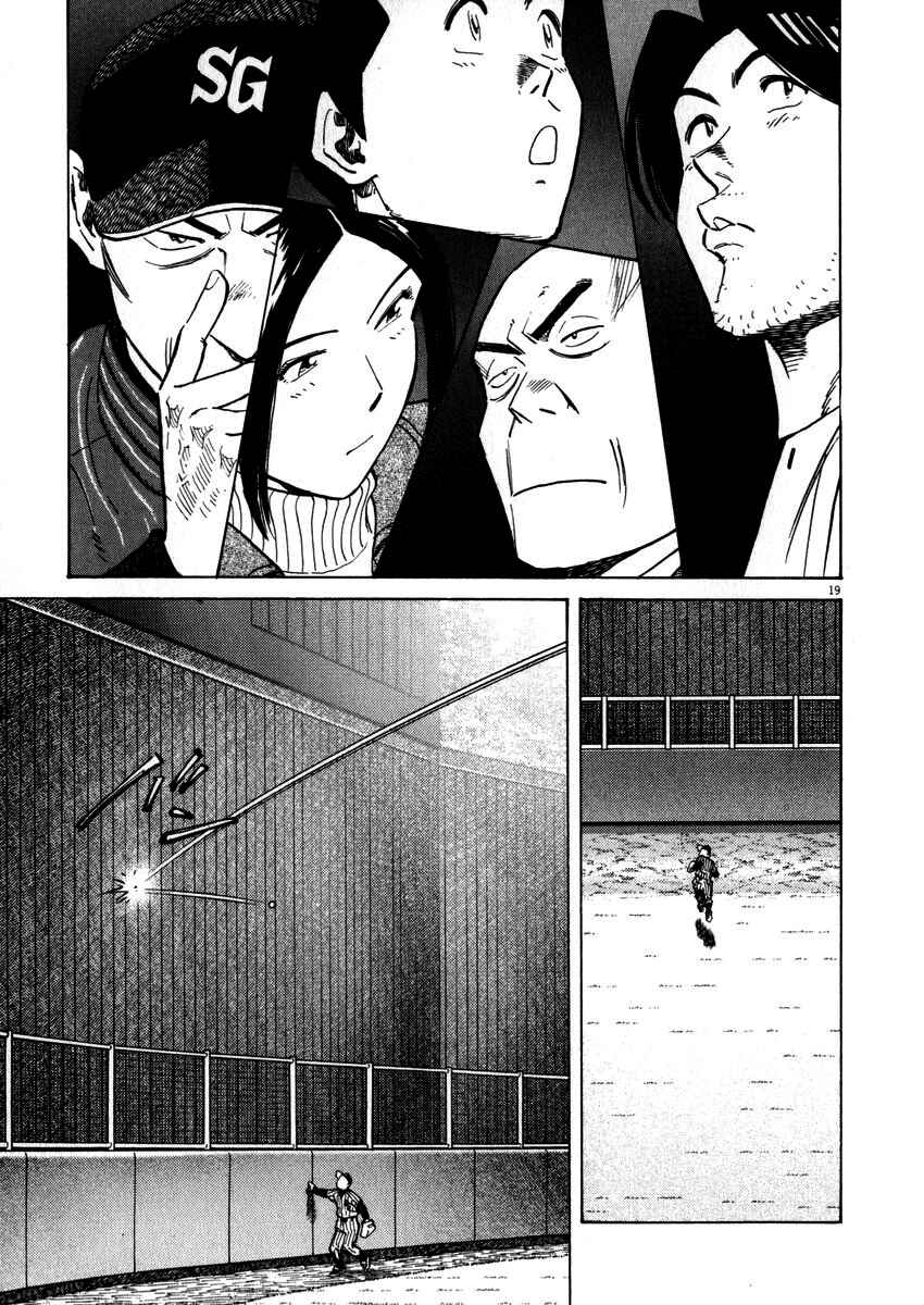 Page 23 Chapter 38 Last Inning