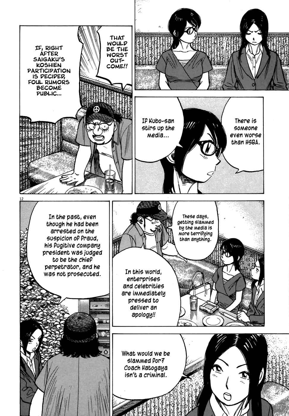 Page 14 Chapter 187 Last Inning