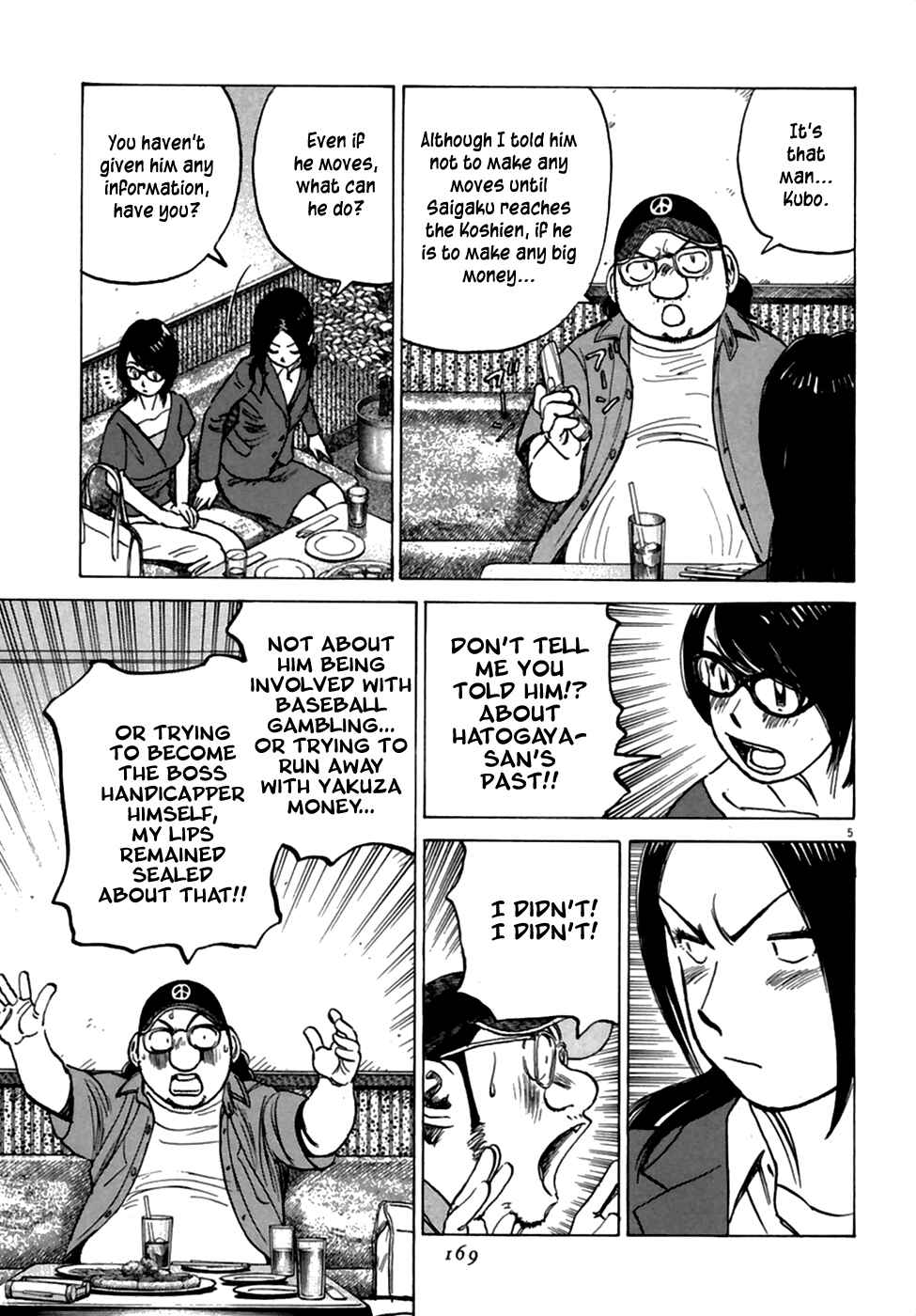 Page 7 Chapter 187 Last Inning
