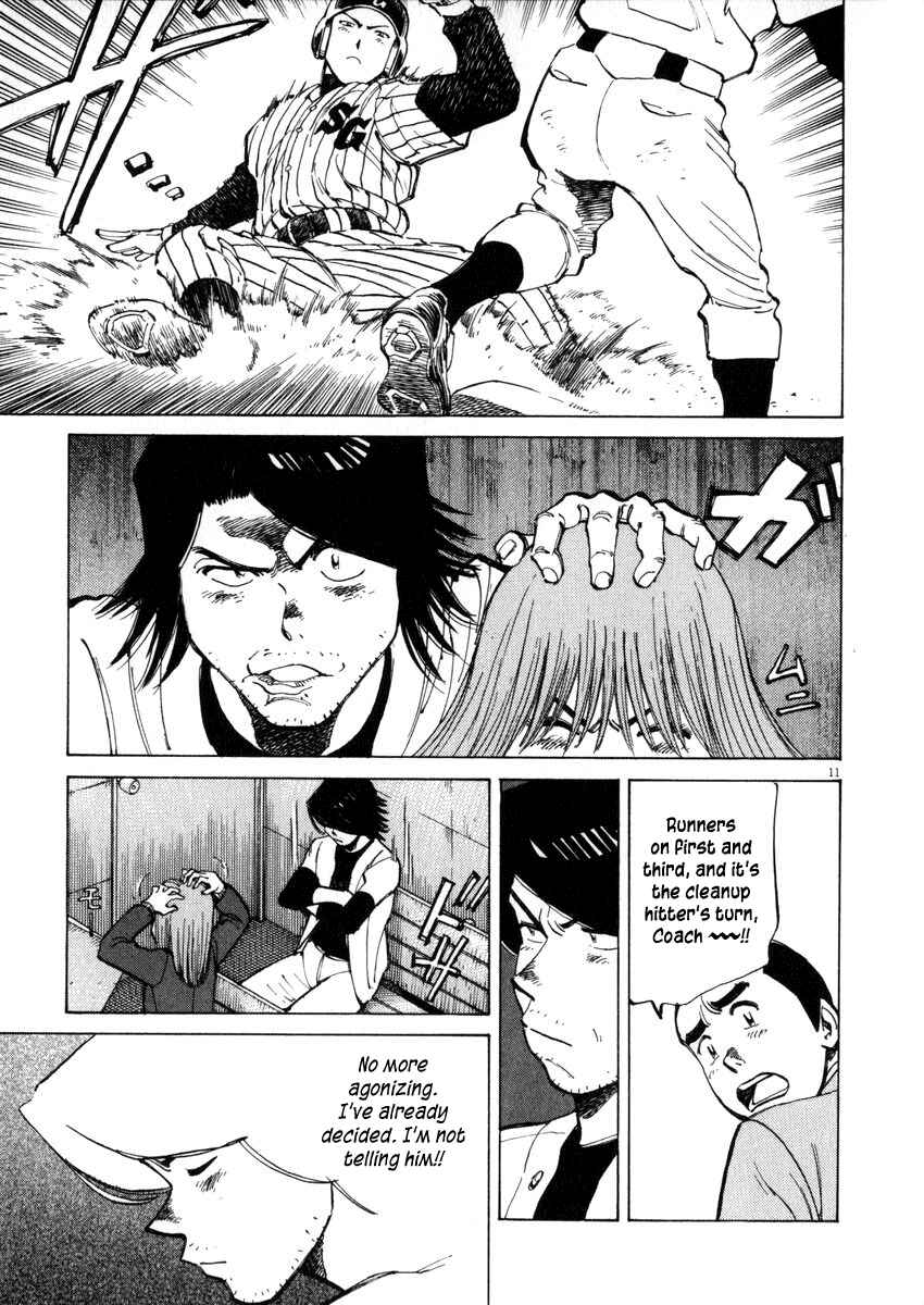 Page 11 Chapter 47 Last Inning