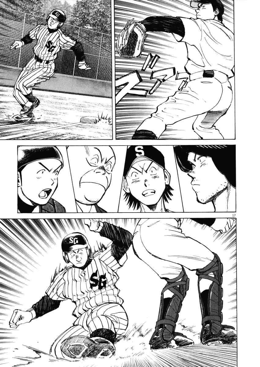 Page 17 Chapter 47 Last Inning