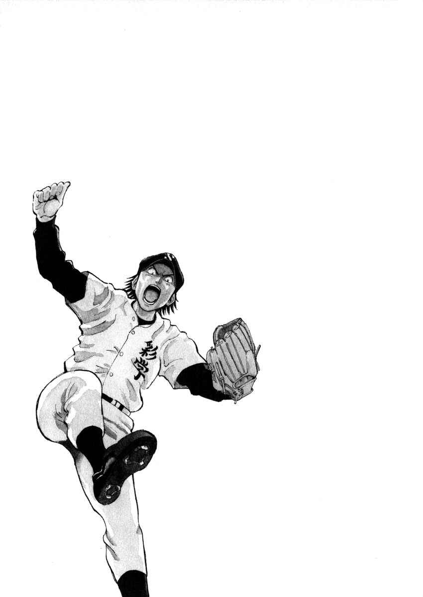 Page 23 Chapter 47 Last Inning