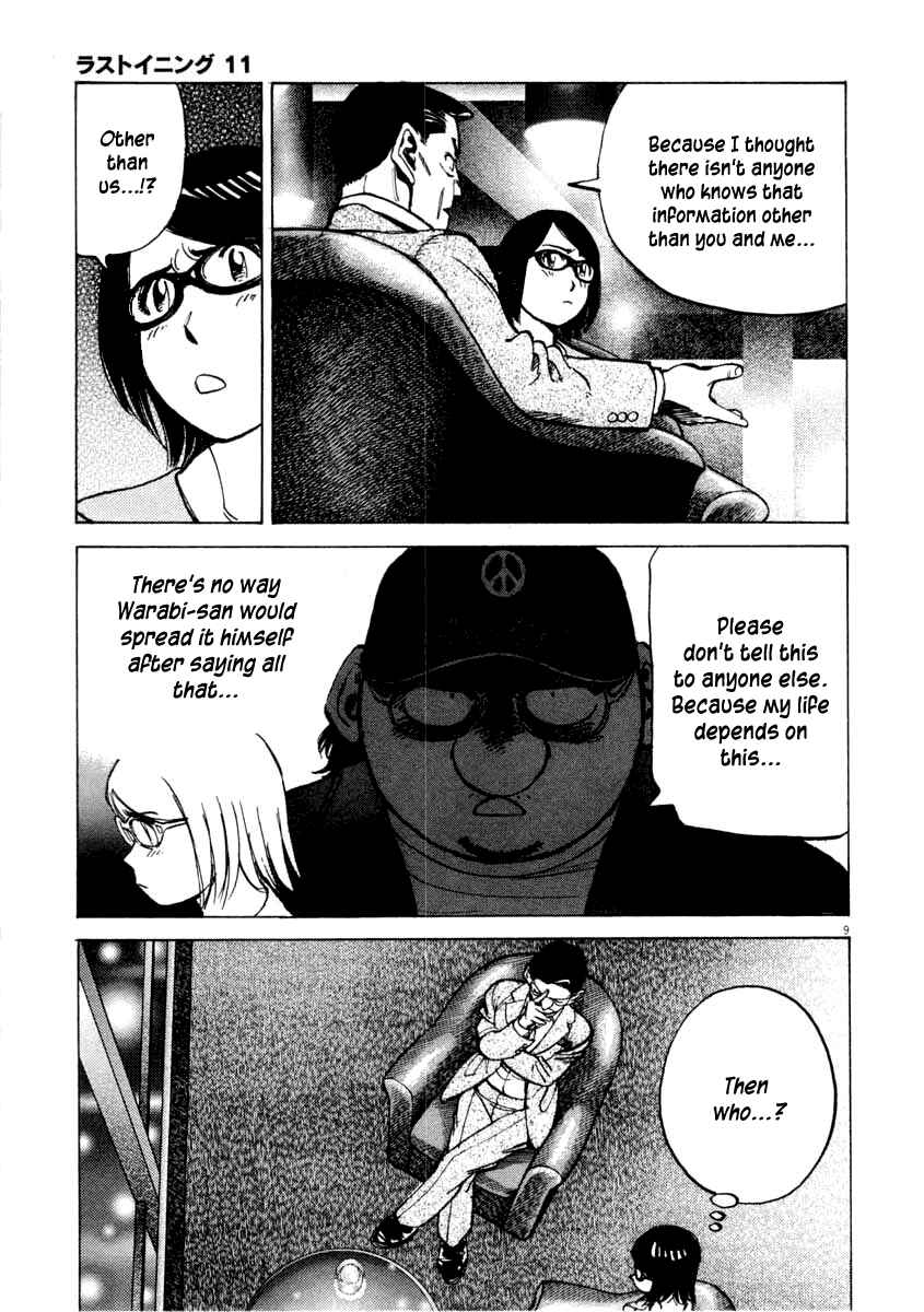 Page 16 Chapter 98 Last Inning