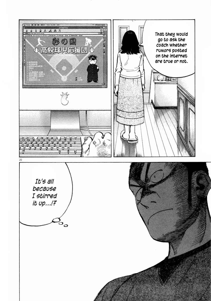 Page 27 Chapter 98 Last Inning