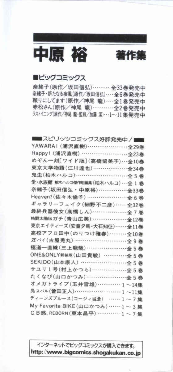 Page 3 Chapter 98 Last Inning