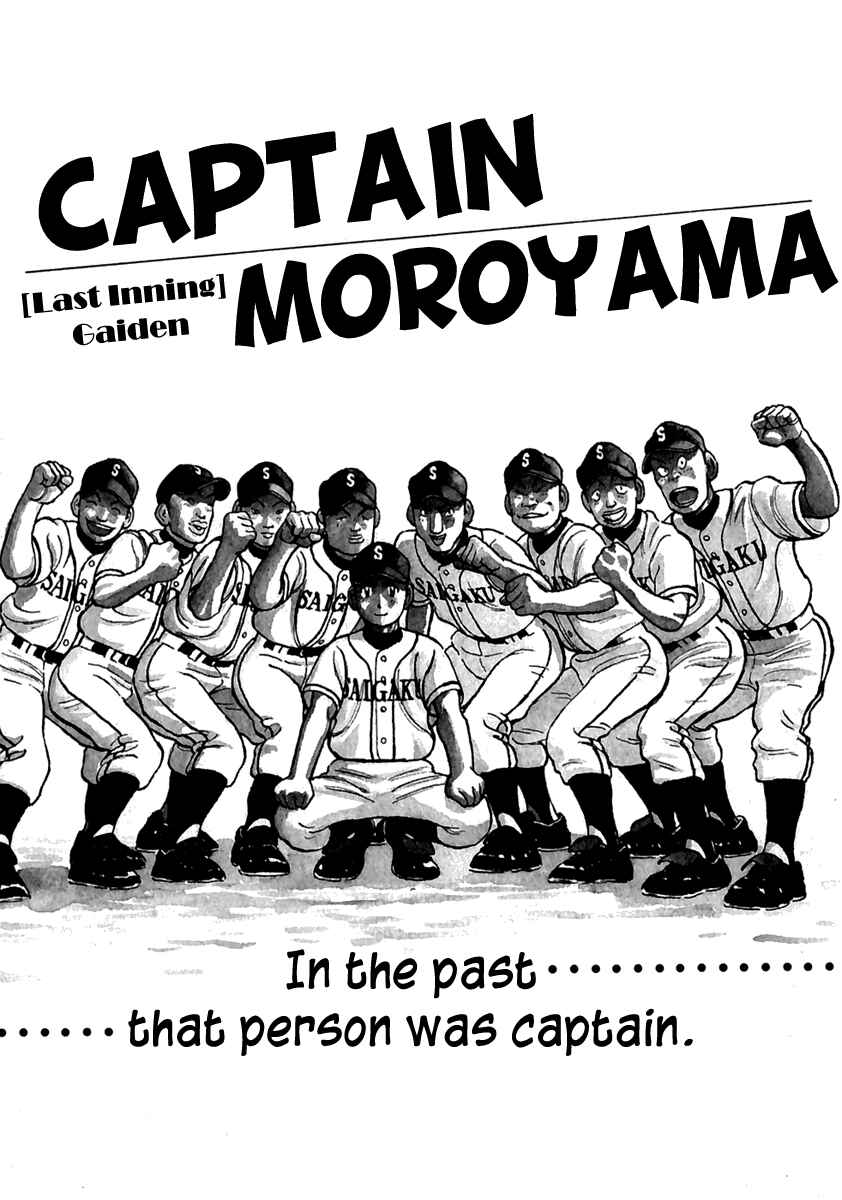 Page 2 Chapter 178.5 Last Inning