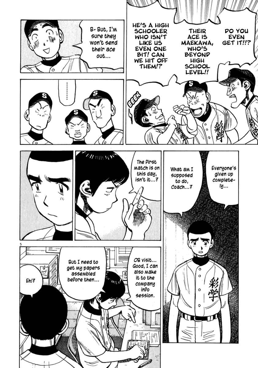 Page 7 Chapter 178.5 Last Inning
