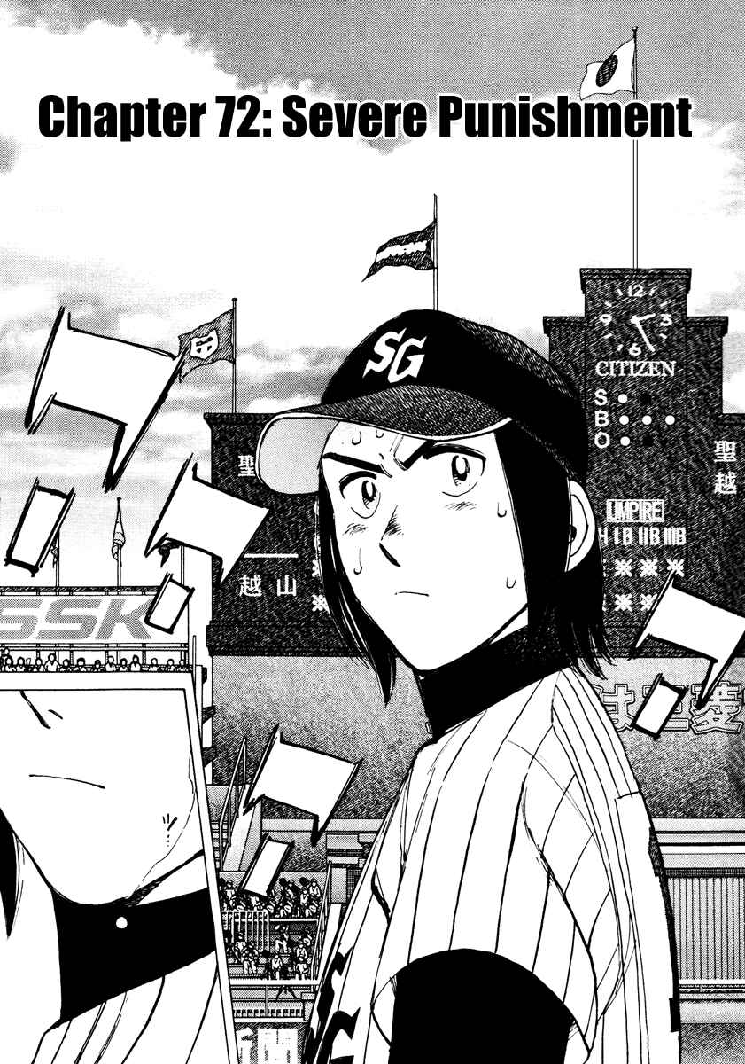 Page 1 Chapter 72 Last Inning