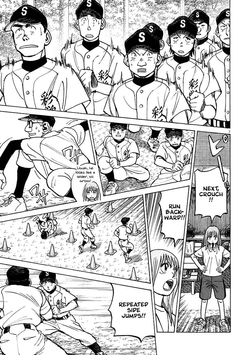 Page 7 Chapter 121 Last Inning