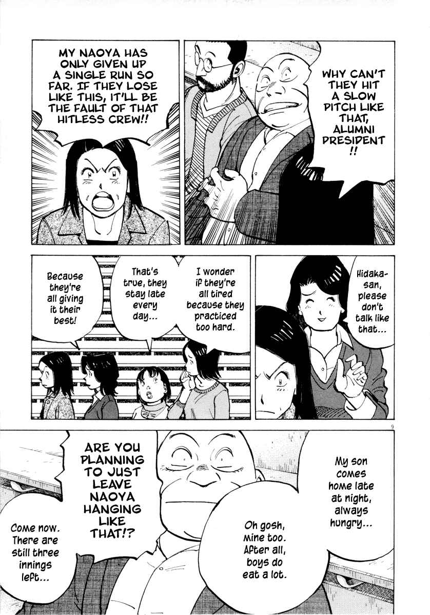 Page 13 Chapter 88 Last Inning