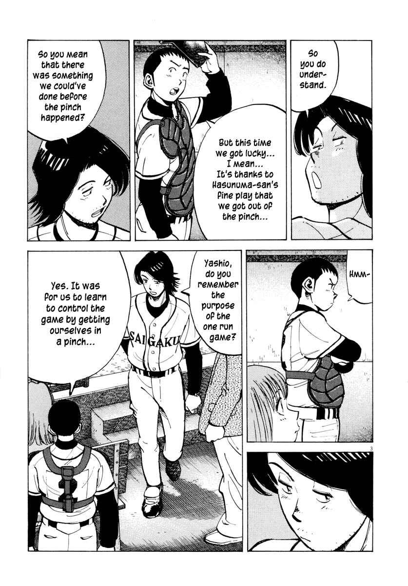 Page 7 Chapter 88 Last Inning