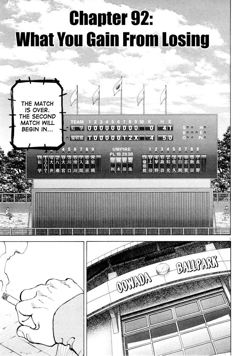 Page 1 Chapter 92 Last Inning