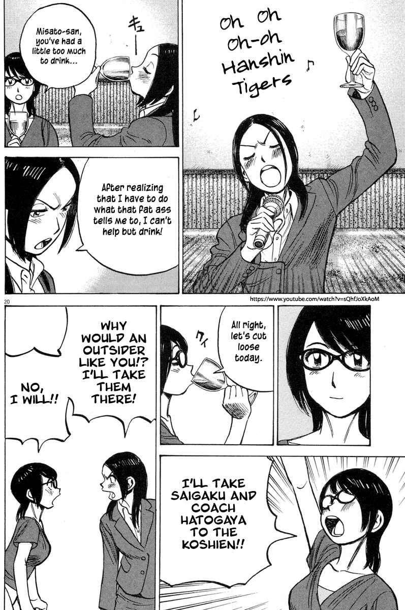 Page 21 Chapter 190 Last Inning