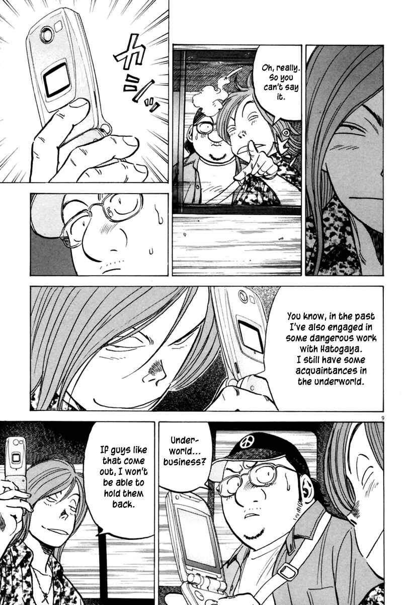 Page 10 Chapter 155 Last Inning