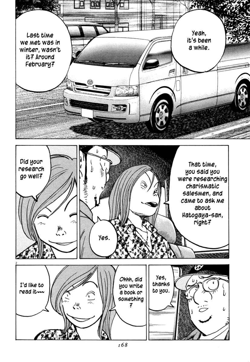Page 3 Chapter 155 Last Inning