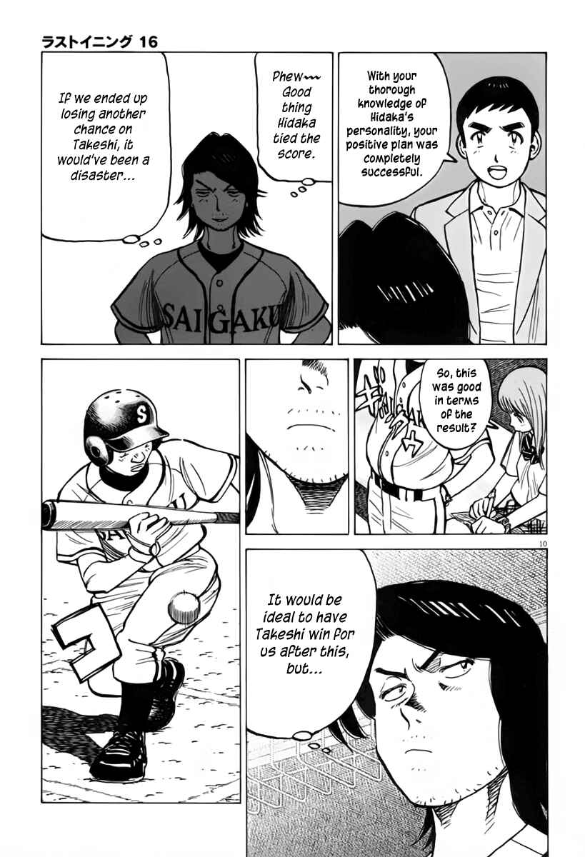 Page 11 Chapter 150 Last Inning