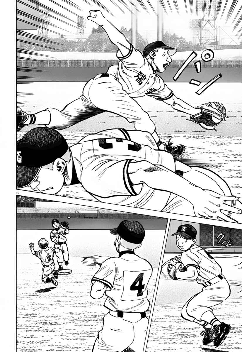 Page 20 Chapter 150 Last Inning