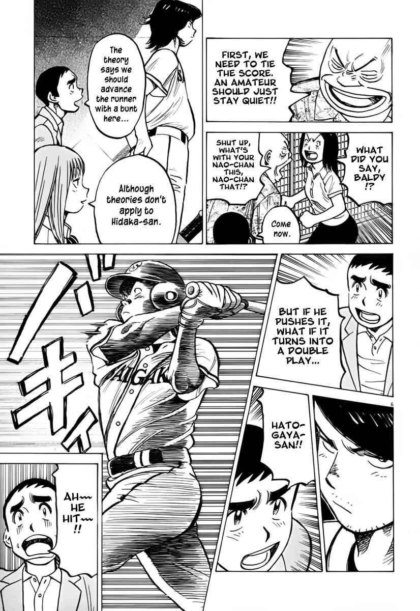 Page 7 Chapter 150 Last Inning