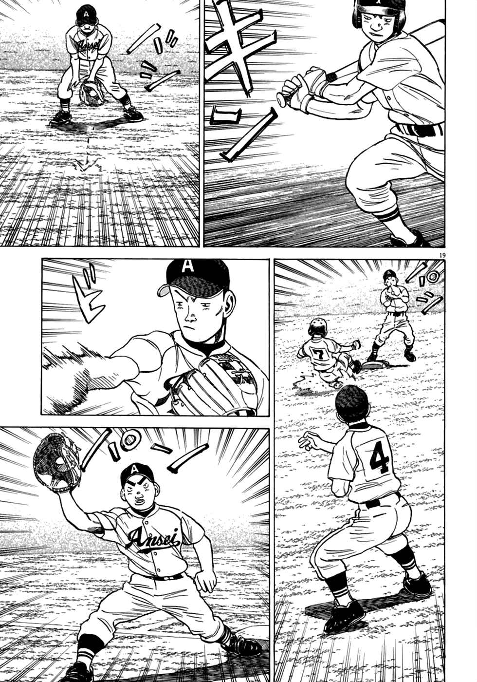 Page 20 Chapter 183 Last Inning