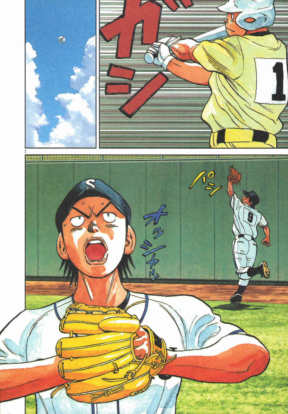 Page 3 Chapter 179 Last Inning