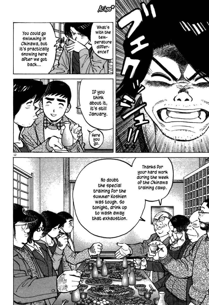 Page 12 Chapter 62 Last Inning