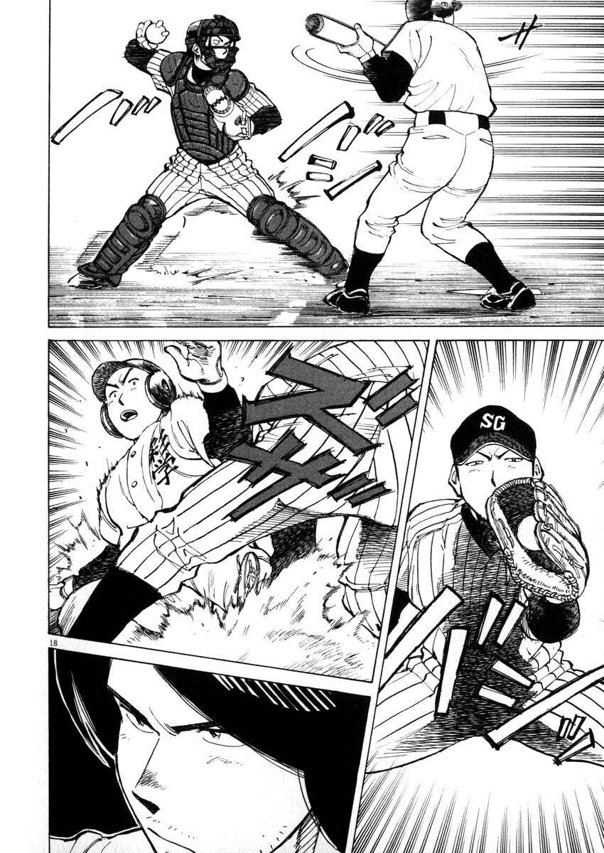 Page 18 Chapter 42 Last Inning