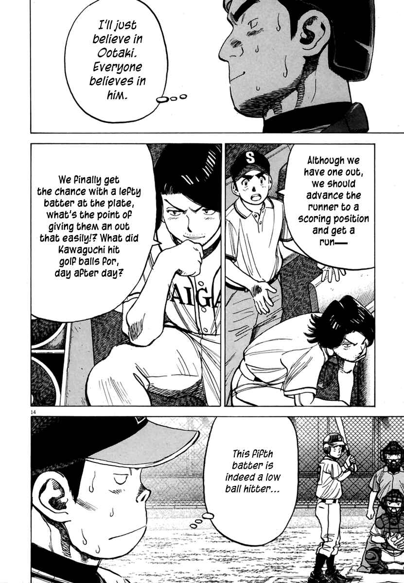 Page 15 Chapter 165 Last Inning