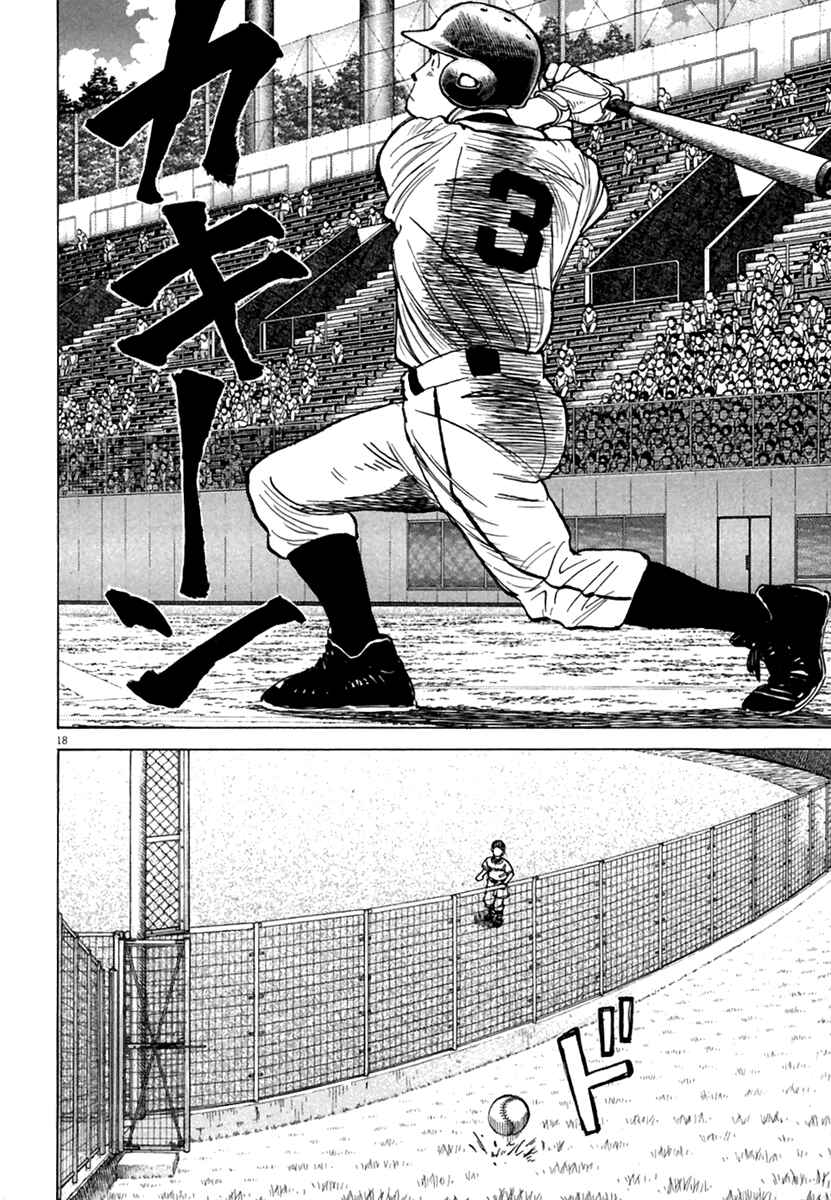 Page 19 Chapter 165 Last Inning