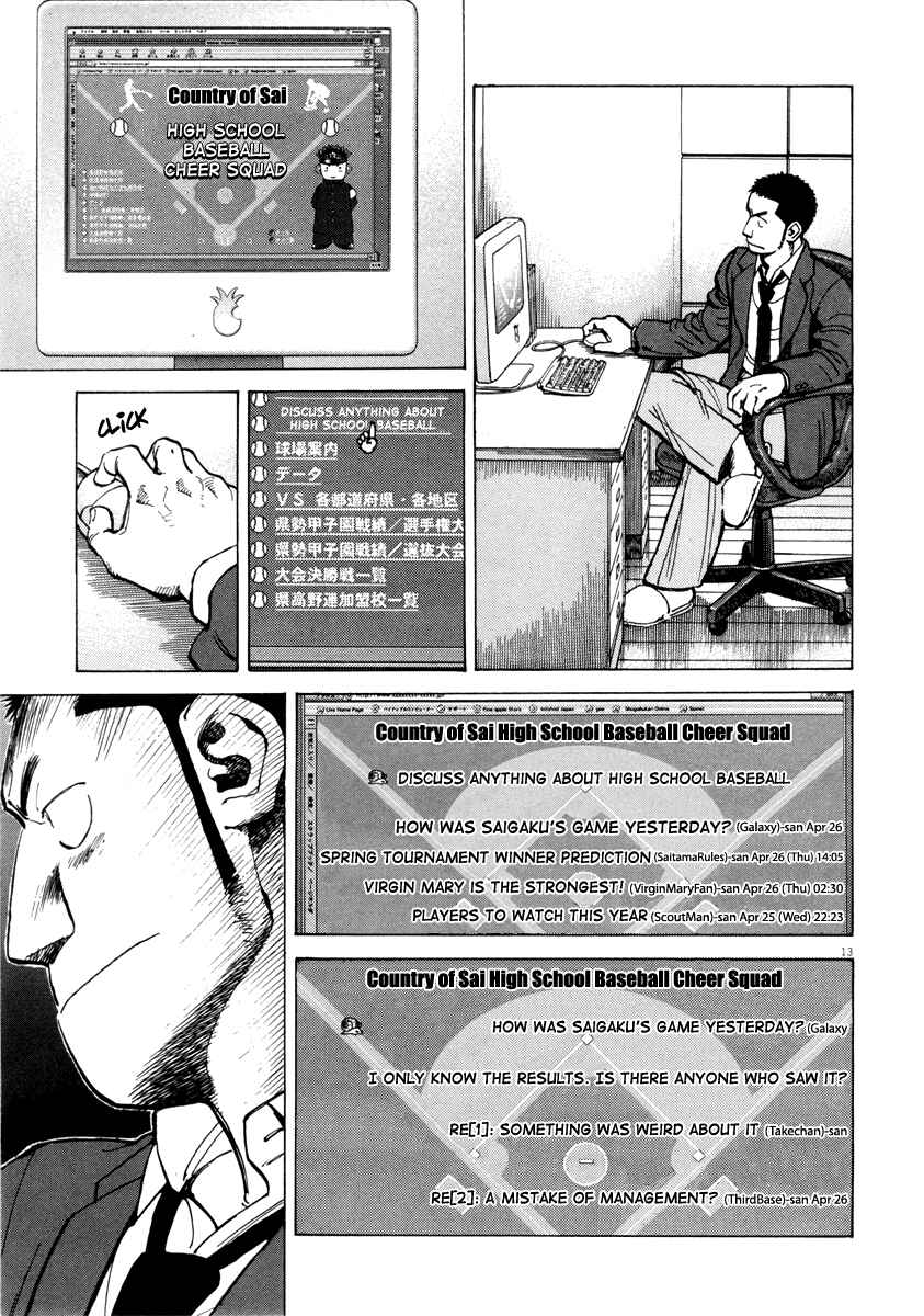 Page 13 Chapter 94 Last Inning