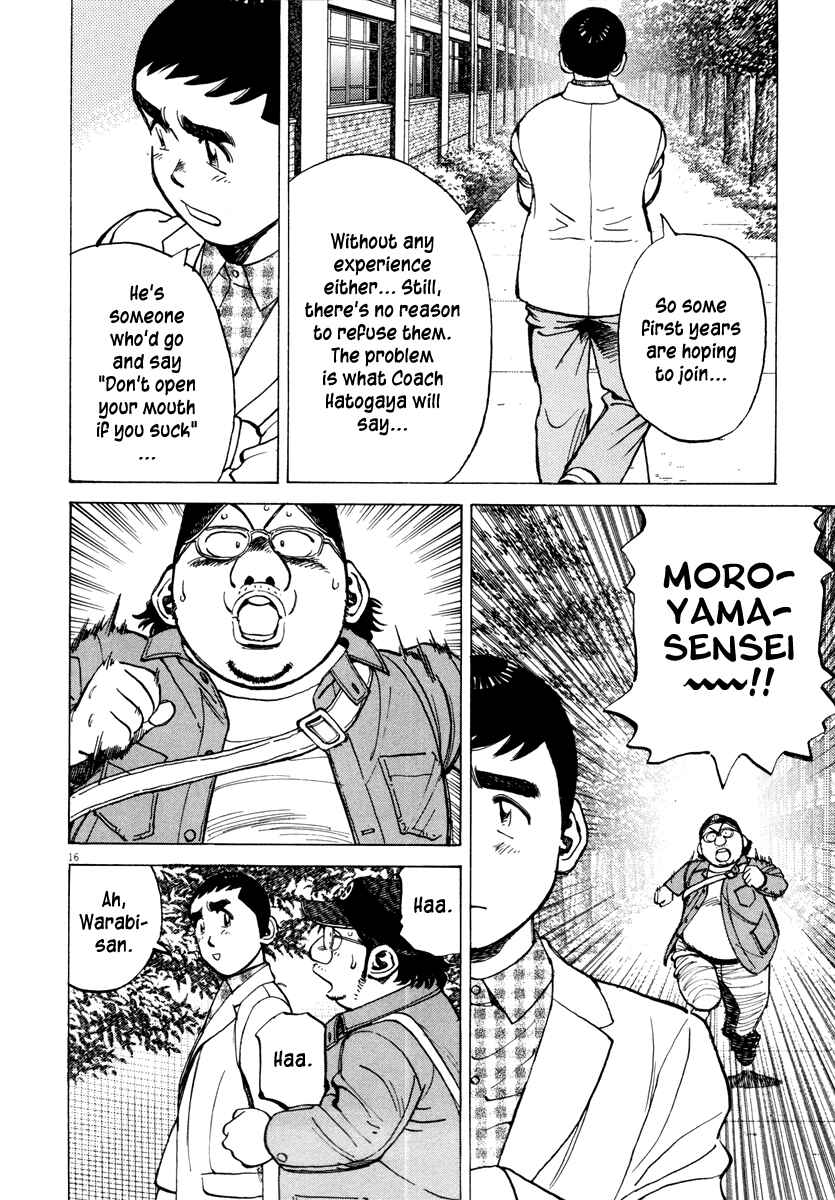 Page 16 Chapter 94 Last Inning