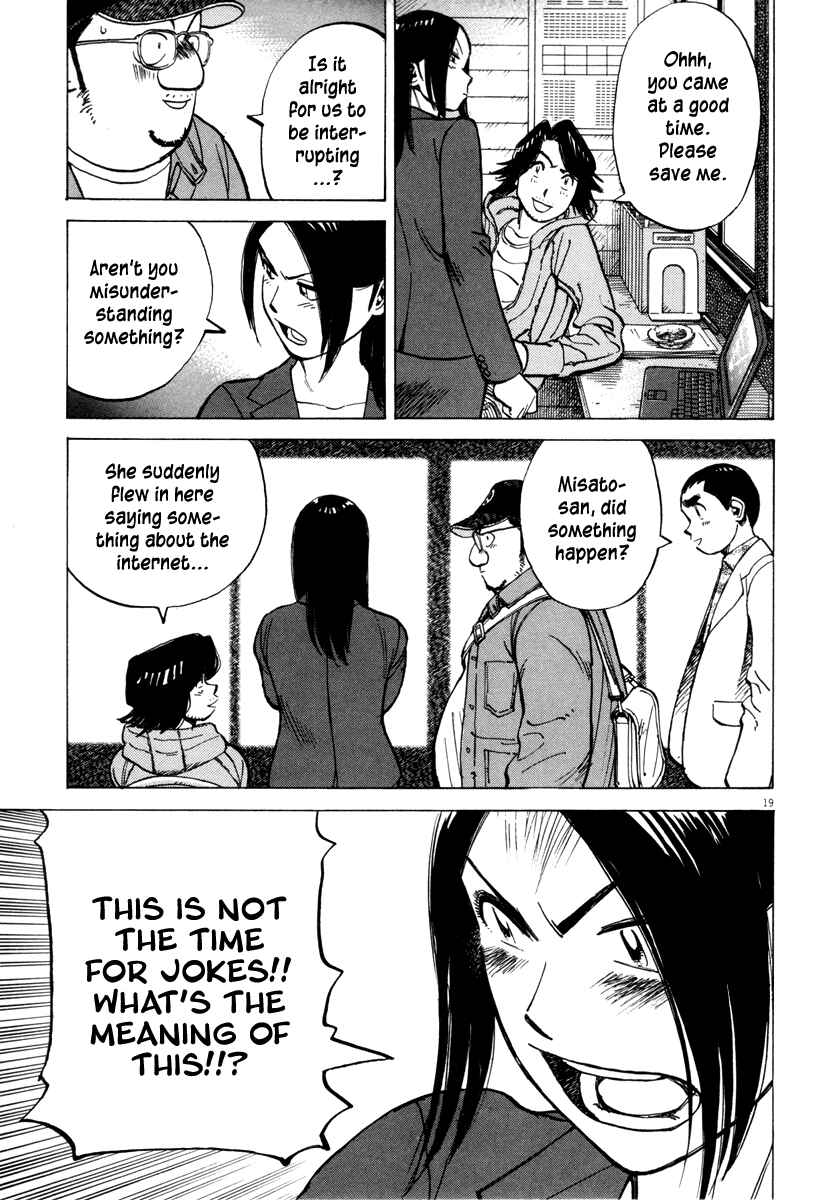 Page 19 Chapter 94 Last Inning